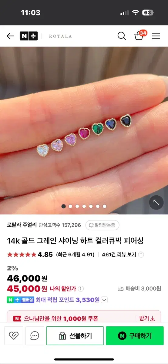 14k 골드 그레인 샤이닝 하트 컬러큐빅 피어싱 루비